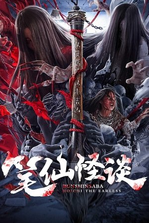 Chuyện Lạ Bút TiênHình bìa