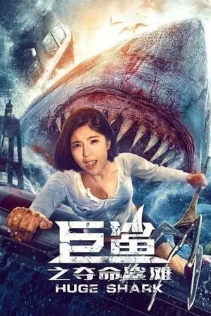 Cá Mập Khổng LồHình bìa