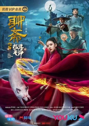 Liêu Trai: Cực Đạo Thiên SưHình bìa