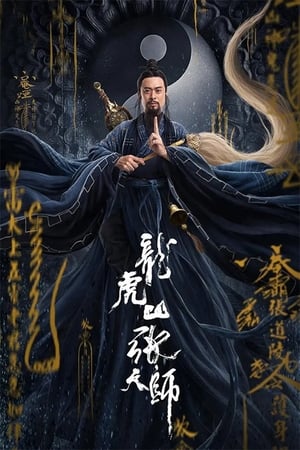 Trương Thiên Sư Núi Long HổHình bìa