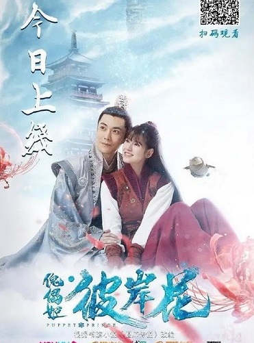 Truyền Thuyết Hình NộmHình bìa