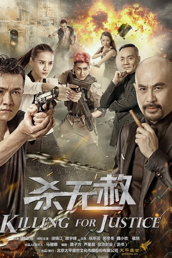 Giết Không ThaHình bìa