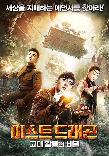 Long Quan Đông HảiHình bìa