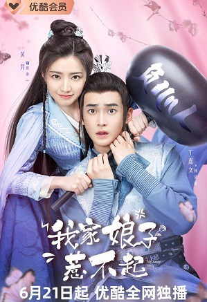 Nương Tử Nhà Ta Không Dễ ChọcHình bìa