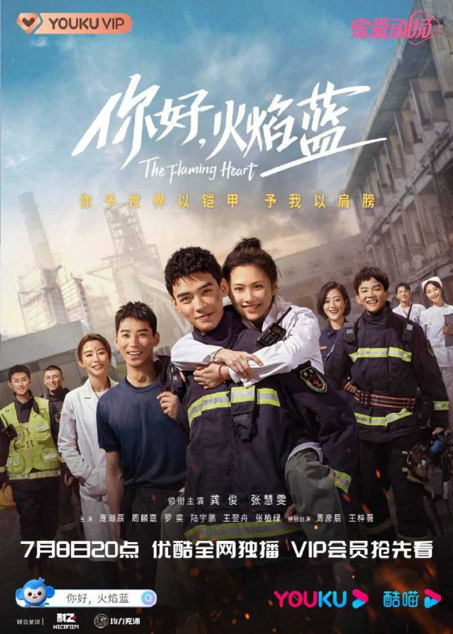 Xin Chào, Hỏa Diễm LamHình bìa