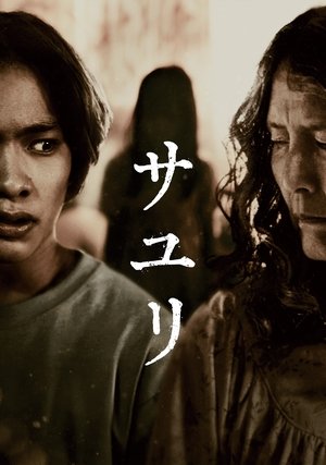Ngôi Nhà Của SayuriHình bìa