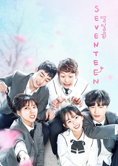 SeventeenHình bìa
