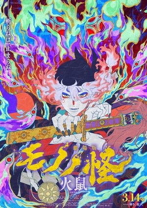 Mononoke Chương II: Tro tàn cuồng nộHình bìa
