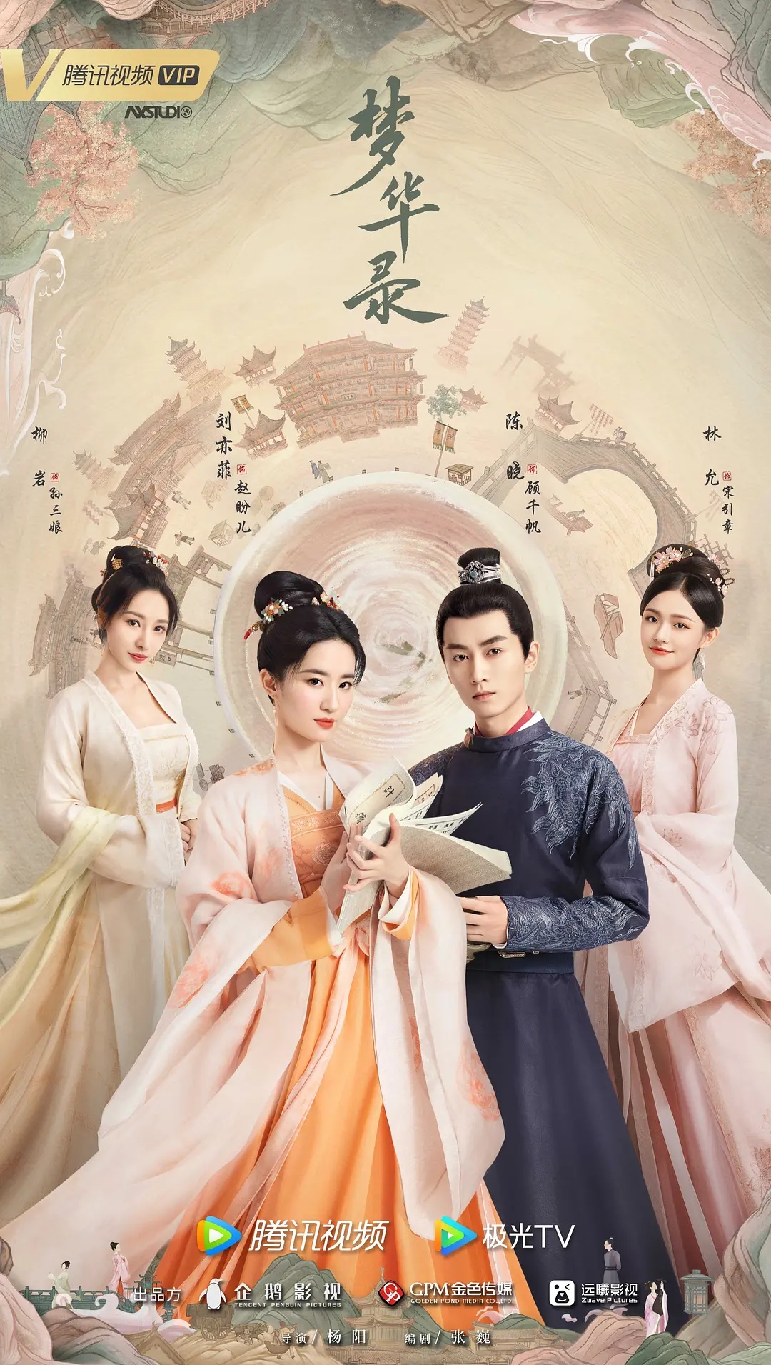 Mộng Hoa LụcHình bìa