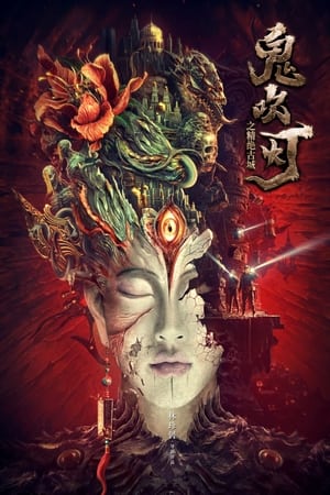 Ma Thổi Đèn: Tinh Tuyệt Cổ ThànhHình bìa