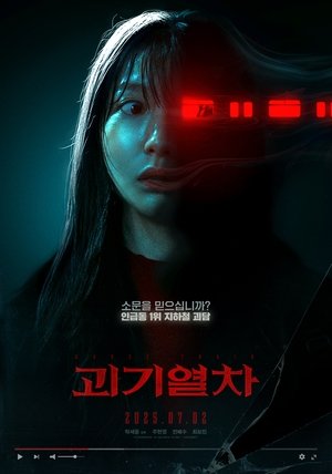 Ga Tử ThầnHình bìa