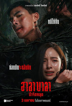 Rừng Ma Tế XácHình bìa