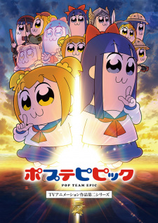 Poputepipikku 2nd SeasonHình bìa