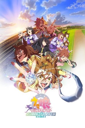 Uma Musume: Pretty Derby - Shin Jidai no TobiraHình bìa