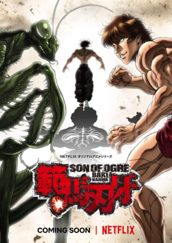 Hanma Baki: Son of Ogre (Phần 1)Hình bìa