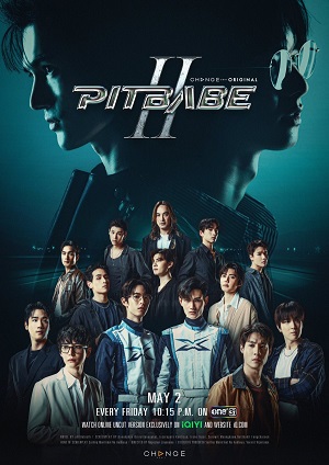 Pit Babe (Phần 2)Hình bìa