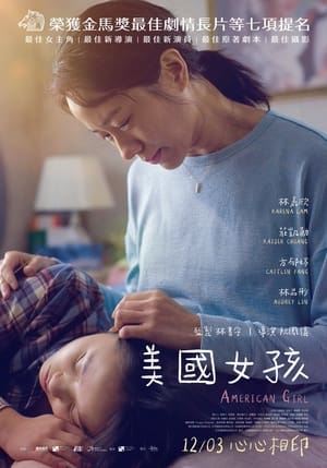 Cô Gái Nước MỹHình bìa