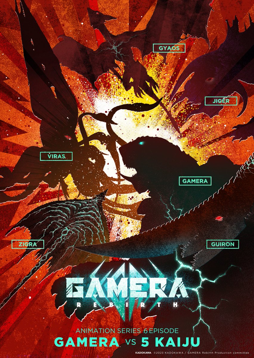 Gamera: Tái SinhHình bìa
