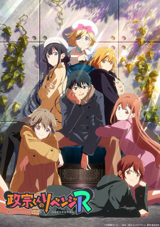 Masamune-kun no Revenge RHình bìa