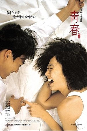 Hoa MậnHình bìa