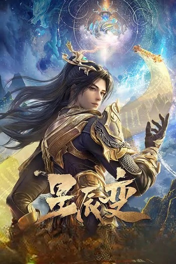 Tinh Thần Biến 6Hình bìa