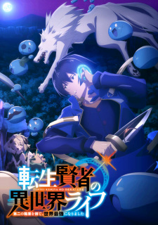 Tensei Kenja no Isekai Life: Dai-2 no Shokugyou wo Ete, Sekai Saikyou ni NarimashitaHình bìa