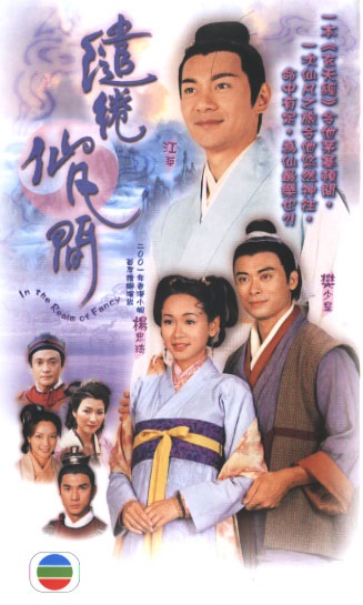 Xứ Thần TiênHình bìa