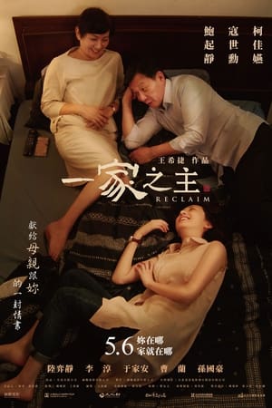 Nhất Gia Chi ChủHình bìa