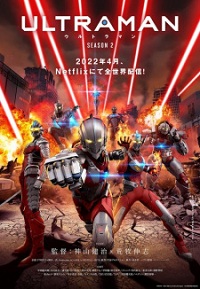 Ultraman (Phần 2)Hình bìa