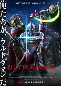 Ultraman (Phần 1)Hình bìa