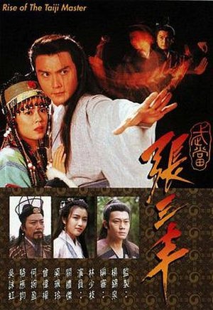 Trương Tam Phong (1996)Hình bìa