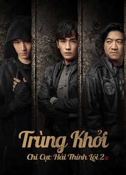 Trùng Khởi Chi Cực Hải Thính Lôi (Phần 2)Hình bìa
