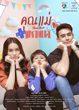 Người Mẹ Tạm ThờiHình bìa