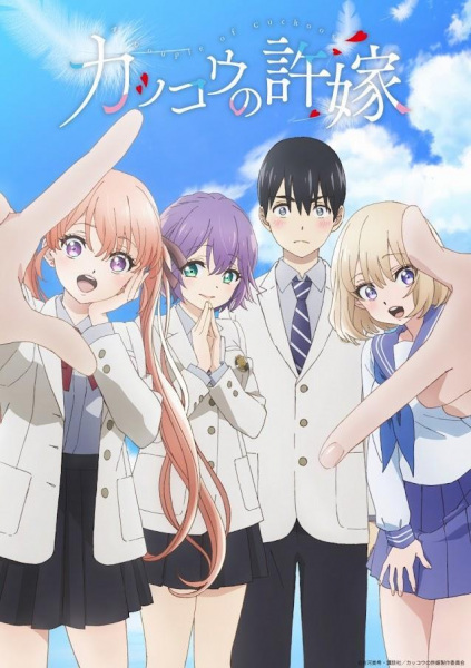 Kakkou no IikagenHình bìa