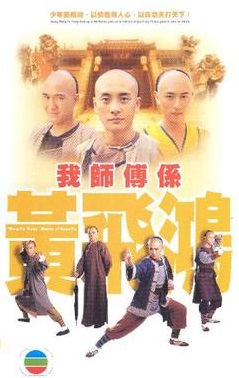 Khí Phách Hoàng Phi HồngHình bìa