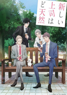 Atarashii Joushi wa Do TennenHình bìa