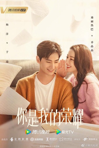 Em Là Niềm Kiêu Hãnh Của AnhHình bìa