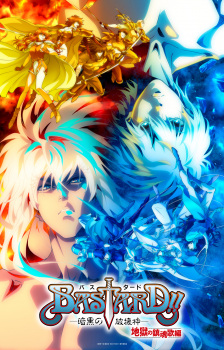 Bastard!! Ankoku no Hakaishin Season 2Hình bìa
