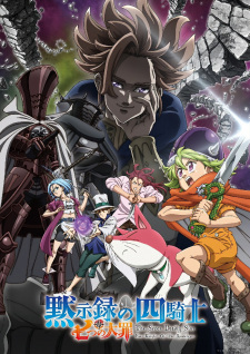 Nanatsu no Taizai: Mokushiroku no YonkishiHình bìa