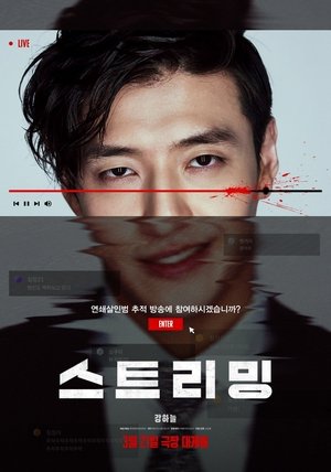 Streaming: Phát Sóng Trực TuyếnHình bìa