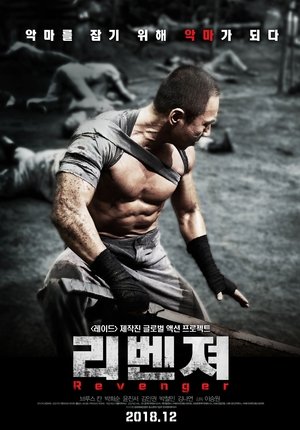 Kẻ Báo Thù (2018)Hình bìa