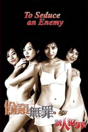 Tội Cám DỗHình bìa