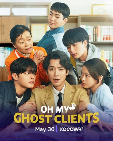 Thân Chủ Ma Của TôiHình bìa