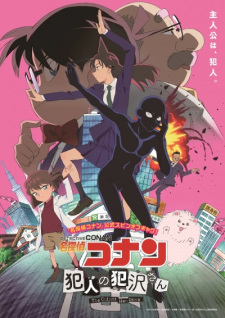 Meitantei Conan: Hannin no Hanzawa-sanHình bìa