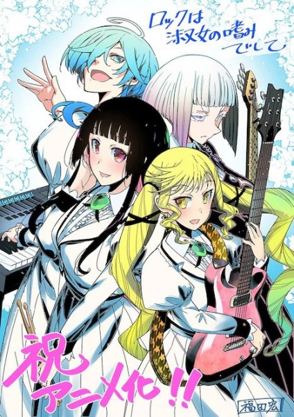 Rock wa Lady no Tashinami deshiteHình bìa