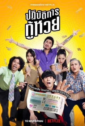Nhiệm Vụ Truy Tìm Tờ Vé SốHình bìa