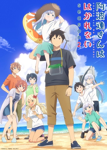 Aharen-san wa Hakarenai Season 2Hình bìa