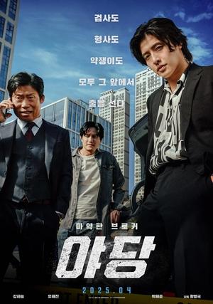 Yadang: Ba Mặt Lật KèoHình bìa