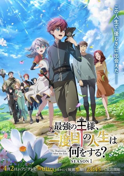 Saikyou no Ousama, Nidome no Jinsei wa Nani wo Suru?Hình bìa