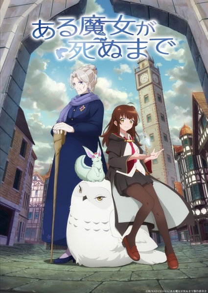 Aru Majo ga Shinu MadeHình bìa